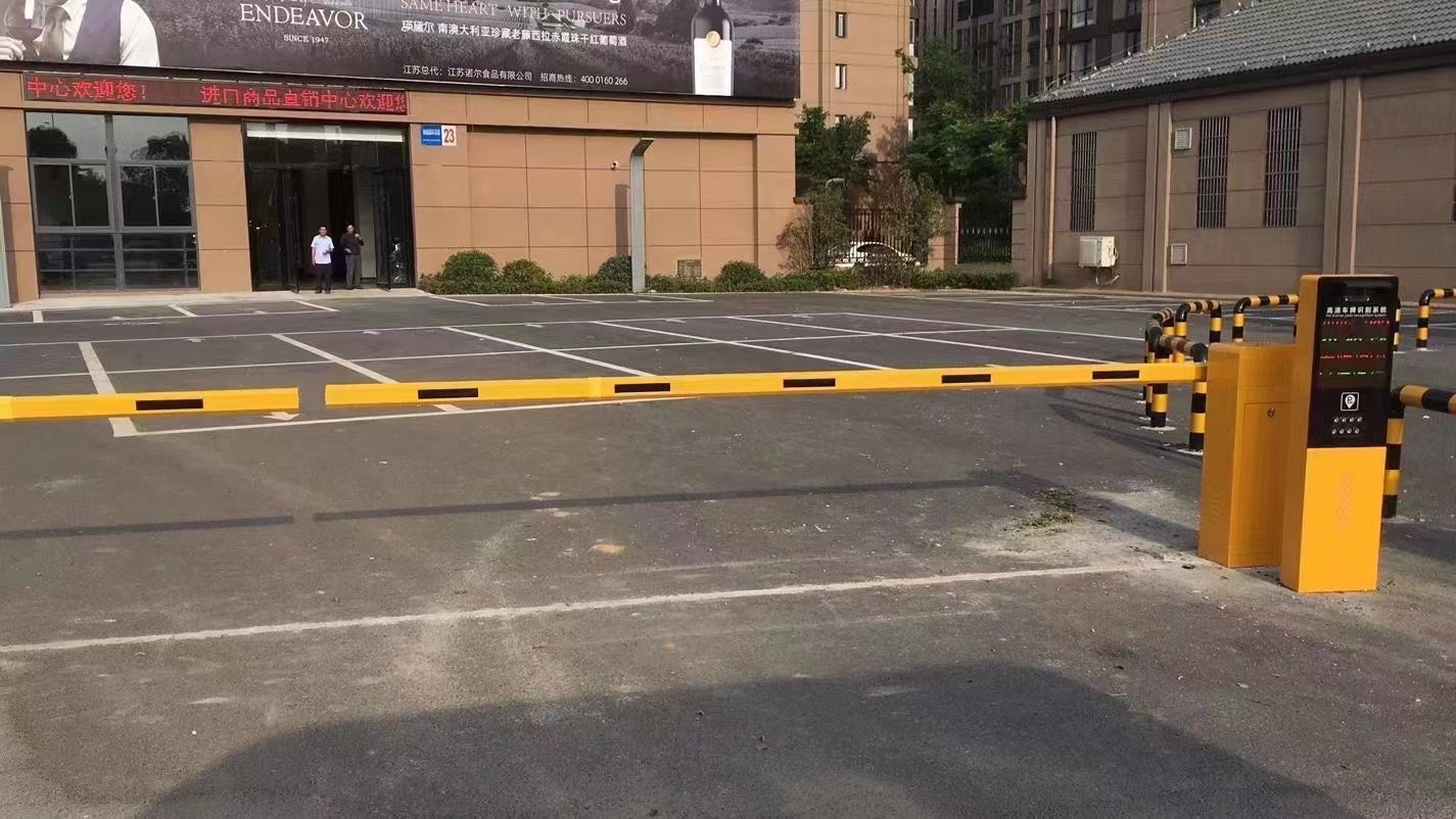 道闸和车牌识别系统